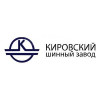 Кировский шинный завод