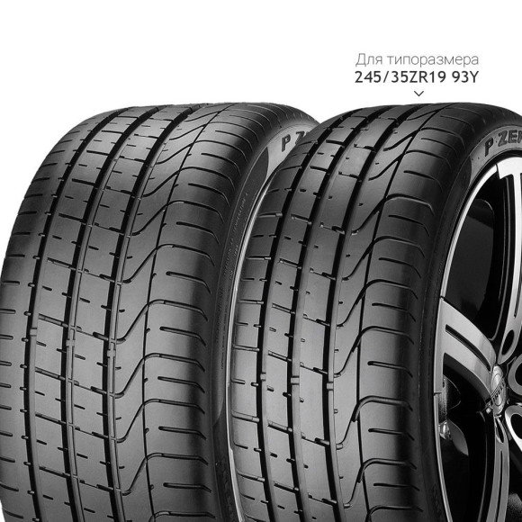 Шины Pirelli  285/30/19  Y 98 PZERO  XL (MO)  старше 3-х лет